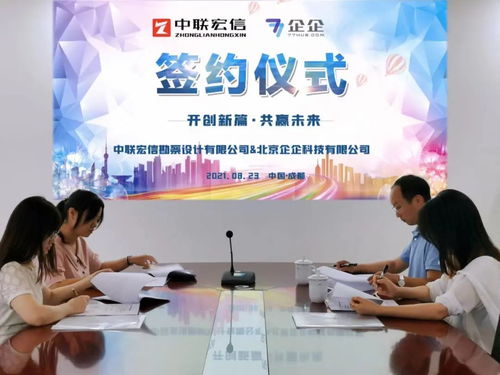 中聯(lián)宏信攜手企企管理云 教育咨詢服務(wù)實現(xiàn)業(yè)財一體數(shù)字化管理升級