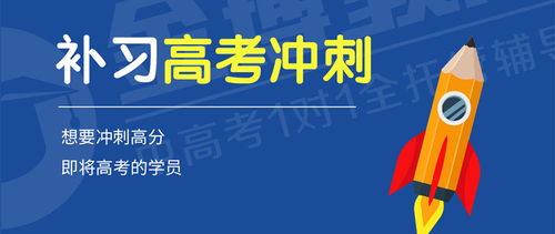 廣州高考補習培訓學校 助力學子沖刺理想學府的專業(yè)教育咨詢服務