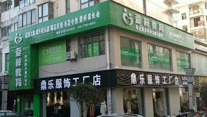 安陸愛梓教育信息咨詢 專業(yè)教育咨詢服務的價值與使命